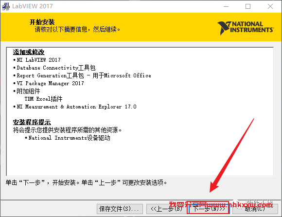 Labview 2017 软件安装教程 安装Labview 2017软件的方法(附软件下载地址)
