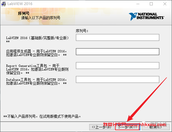 Labview 2016 软件安装教程 Labview 2016 中文版图文安装教程(附软件下载地址)