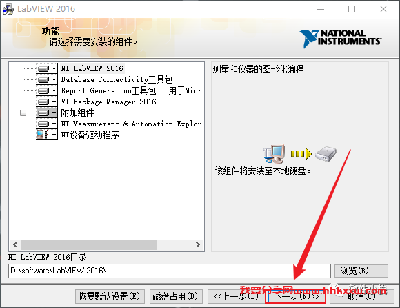 Labview 2016 软件安装教程 Labview 2016 中文版图文安装教程(附软件下载地址)