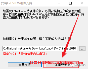 Labview 2016 软件安装教程 Labview 2016 中文版图文安装教程(附软件下载地址)