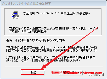 Visual Basic(VB)6.0 软件安装教程 Visual Basic(VB)6.0 软件的安装(图文详细附下载链接)
