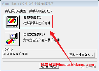 Visual Basic(VB)6.0 软件安装教程 Visual Basic(VB)6.0 软件的安装(图文详细附下载链接)