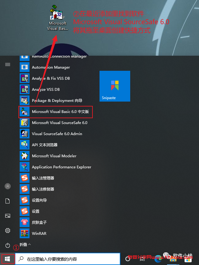Visual Basic(VB)6.0 软件安装教程 Visual Basic(VB)6.0 软件的安装(图文详细附下载链接)