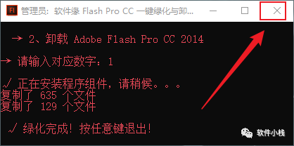 Flash 2014 软件安装教程 【实用软件】Adobe Flash 2014 下载及安装教程