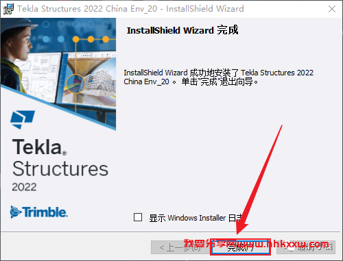 Tekla Structures 2022 软件安装教程 Tekla Structures 2022 软件下载+详细安装步骤