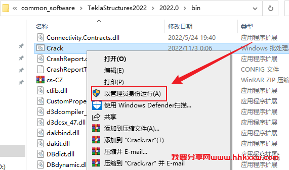 Tekla Structures 2022 软件安装教程 Tekla Structures 2022 软件下载+详细安装步骤