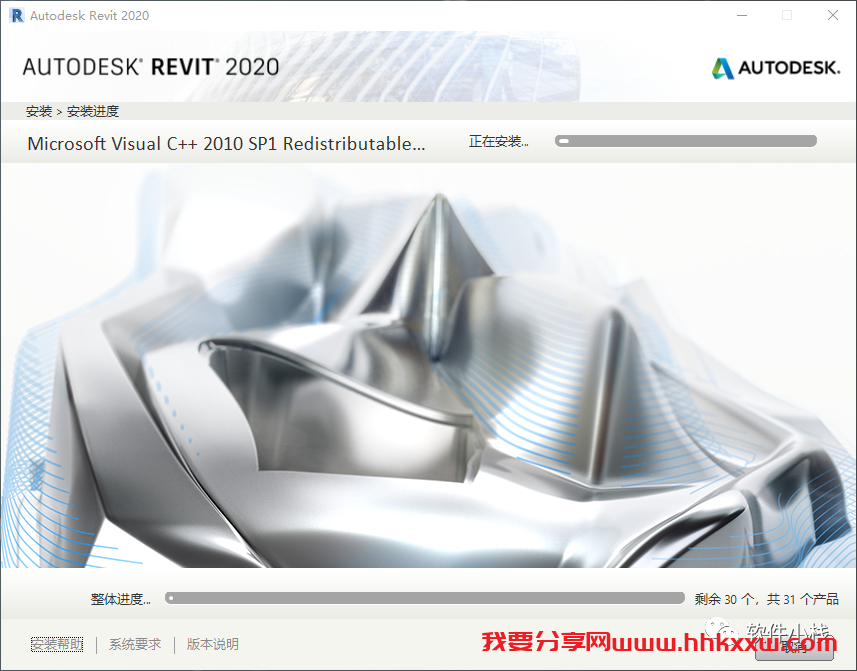 Revit 2020 软件安装教程