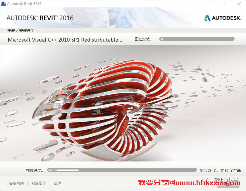 Revit 2016 软件安装教程