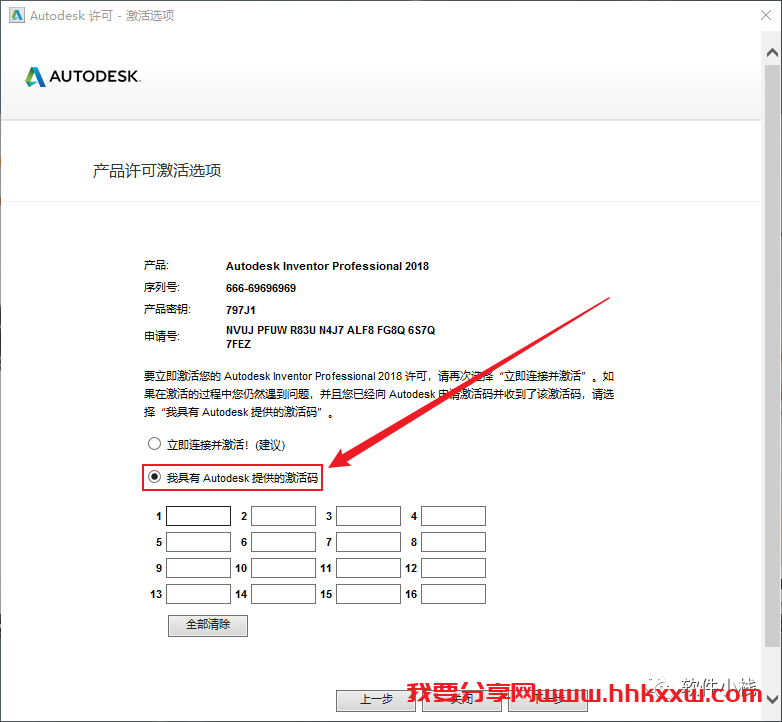 Inventor 2018 软件安装教程 Inventor 2018 中文版图文安装教程(附软件安装包)