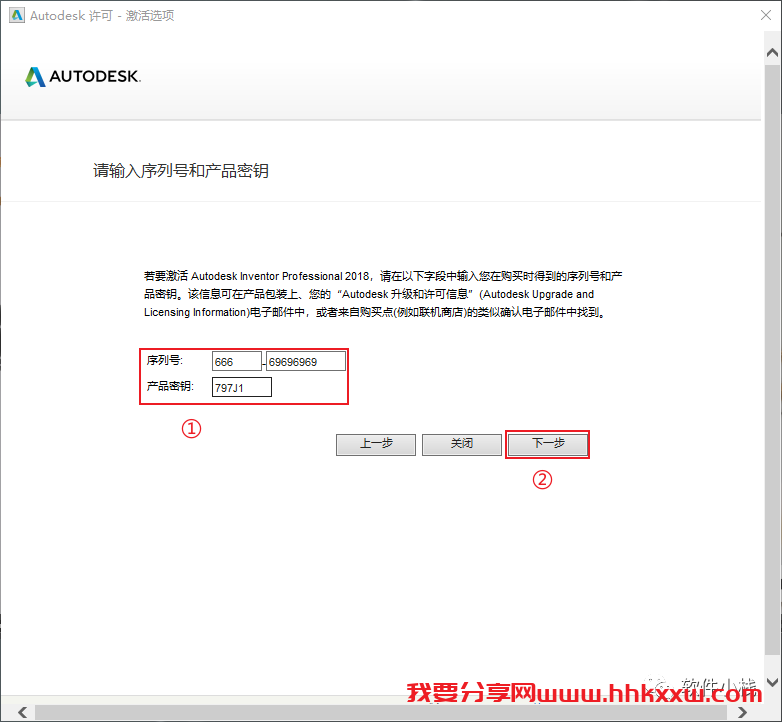 Inventor 2018 软件安装教程 Inventor 2018 中文版图文安装教程(附软件安装包)