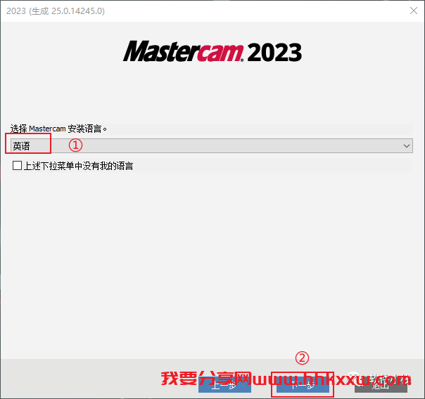 Mastercam 2023 软件安装教程 三维实体造型软件 Mastercam 2023 最新下载及图文安装激活教程