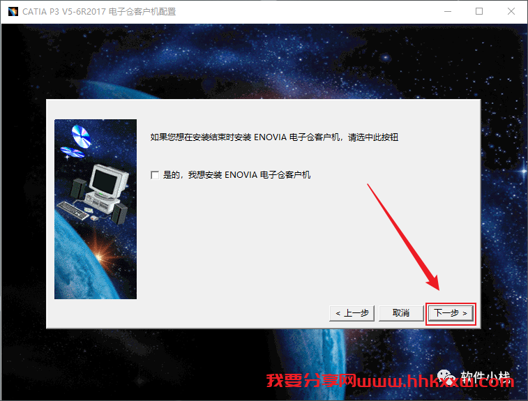 Catia P3 V5-6R2017 软件安装教程 Catia P3 V5-6R 2017 中文版安装下载及图文安装教程