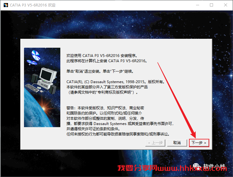 Catia P3 V5-6R2016 软件安装教程 Catia P3 V5-6R2016 软件安装教程 (含全版本软件安装包)
