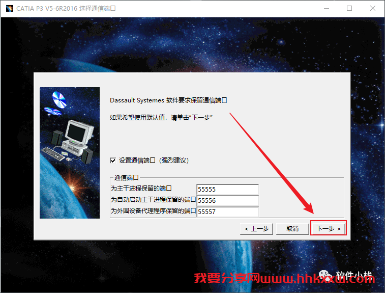 Catia P3 V5-6R2016 软件安装教程 Catia P3 V5-6R2016 软件安装教程 (含全版本软件安装包)