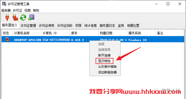 Catia P3 V5-6R2016 软件安装教程 Catia P3 V5-6R2016 软件安装教程 (含全版本软件安装包)