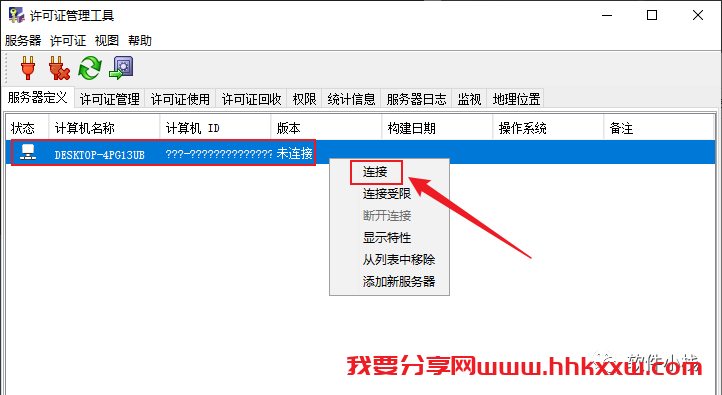 Catia P3 V5-6R2016 软件安装教程 Catia P3 V5-6R2016 软件安装教程 (含全版本软件安装包)