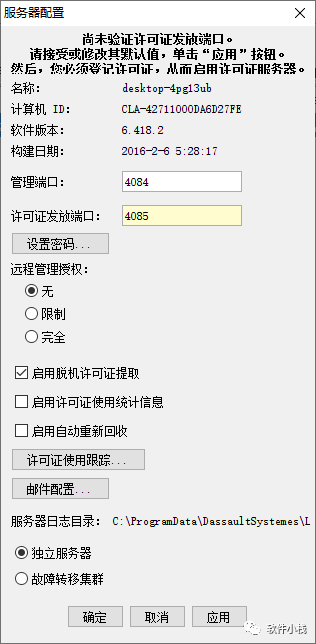 Catia P3 V5-6R2016 软件安装教程 Catia P3 V5-6R2016 软件安装教程 (含全版本软件安装包)