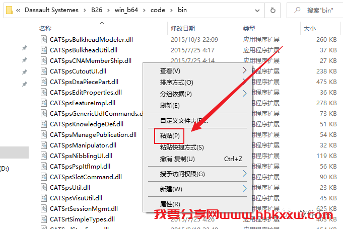 Catia P3 V5-6R2016 软件安装教程 Catia P3 V5-6R2016 软件安装教程 (含全版本软件安装包)
