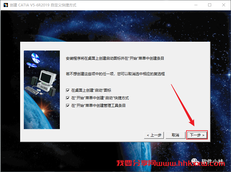 Catia P3 V5-6R2019 软件安装教程 CATIA V5-6R2019软件安装包和安装教程(含下载地址链接)