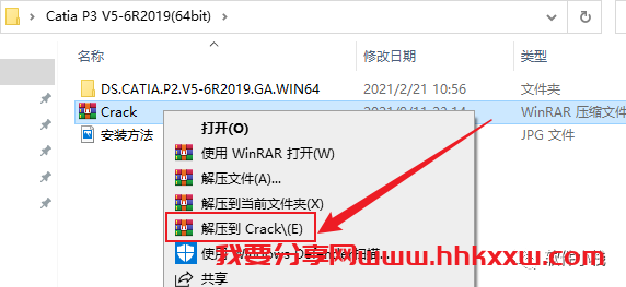 Catia P3 V5-6R2019 软件安装教程 CATIA V5-6R2019软件安装包和安装教程(含下载地址链接)