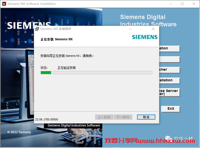 UG NX2206 软件安装教程 UG NX(2206)安装视频教程(附下载链接地址)
