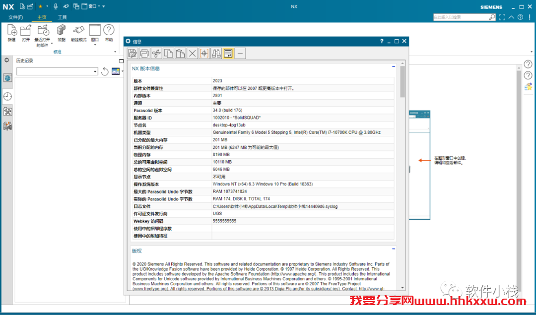 UG NX2023 软件安装教程 「三维设计软件」UGNX 2023下载安装激活教程(附下载链接地址)