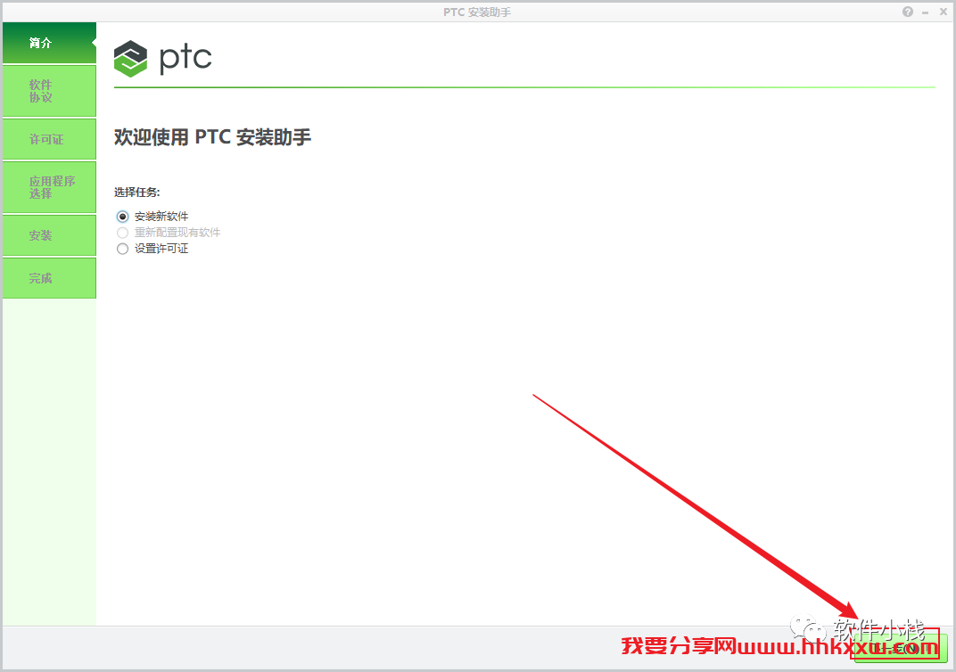 Creo4.0 软件安装教程 Creo4.0 中文版软件安装包下载及图文安装教程