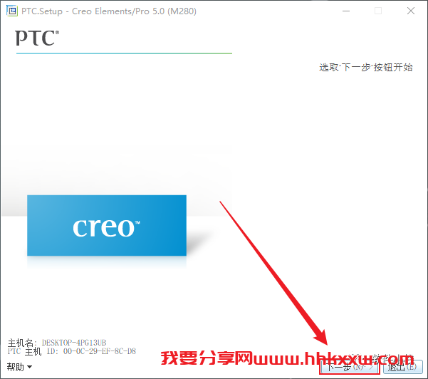 Proe5.0M280 软件安装教程 Proe5.0M280 软件安装教程(含下载地址链接)