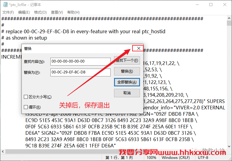 Proe5.0M280 软件安装教程