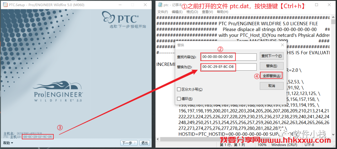 Proe5.0 软件安装教程