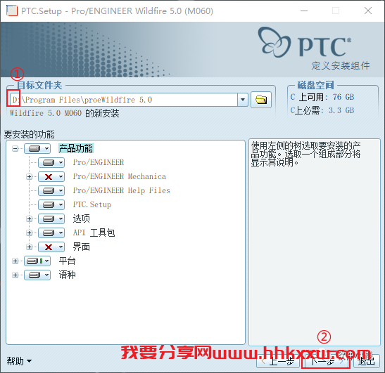 Proe5.0 软件安装教程 Proe5.0安装图文教程(含安装包和安装视频)