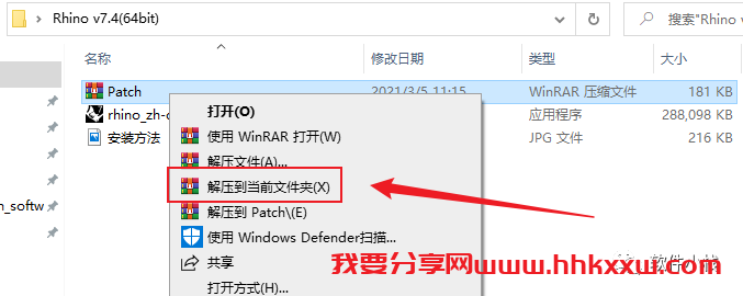 Rhino7.4 软件安装教程 Rhino7.4下载安装教程犀牛7.4下载安装教程+ 详细安装方法