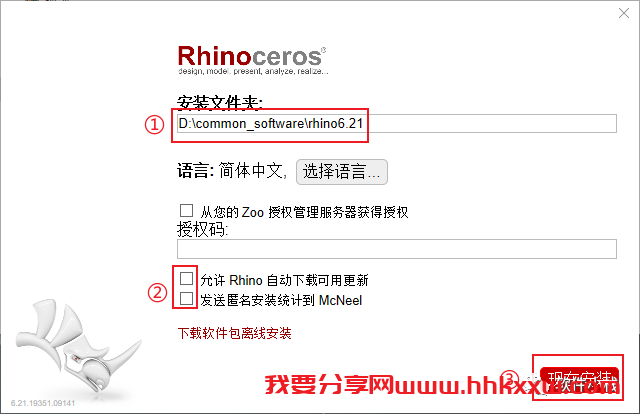 Rhino6.21 软件安装教程 顶级3D设计Rhino6.21软件下载及安装教程