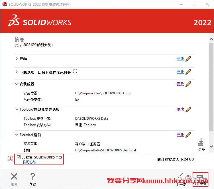 SolidWorks 2022 软件安装教程 SolidWorks 2022 软件安装教程(含下载地址链接)