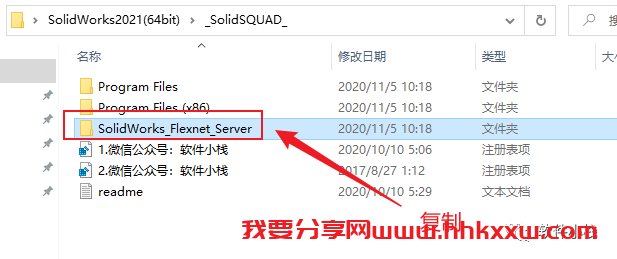 SolidWorks 2021 软件安装教程 SolidWorks2021中文版软件下载及安装图文教程