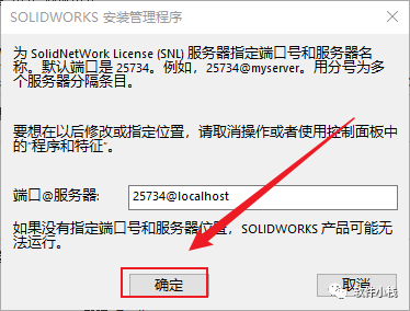 SolidWorks 2021 软件安装教程 SolidWorks2021中文版软件下载及安装图文教程