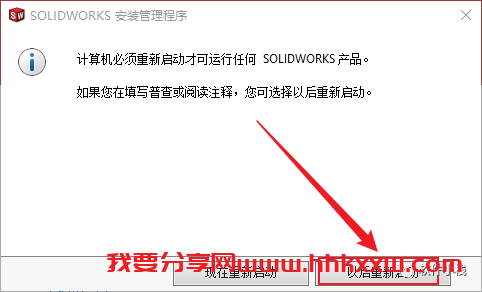SolidWorks 2020 软件安装教程 SolidWorks 2020 软件下载及安装教程
