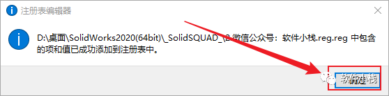 SolidWorks 2020 软件安装教程 SolidWorks 2020 软件下载及安装教程