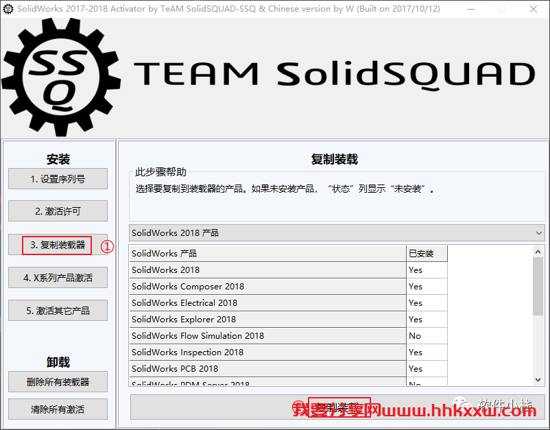 SolidWorks 2018 软件安装教程 SolidWorks 2018 中文版安装包下载及「SW 2018」图文安装教程