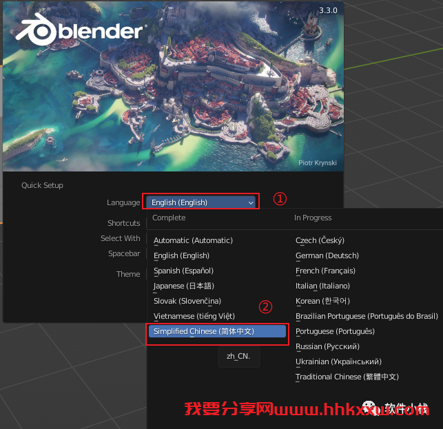 Blender3.3 软件安装教程