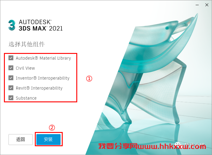 3ds Max 2021 软件安装教程