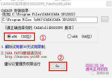 CAXA 3D 实体设计 2022 软件安装教程 CAXA 3D实体设计软件2022最新版下载和安装教程