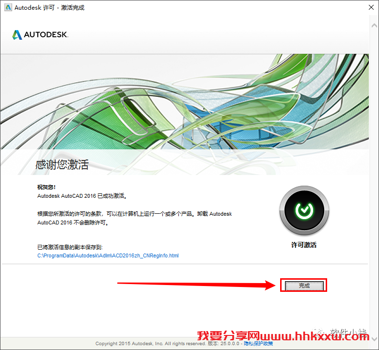 CAD 精简版 2016 软件安装教程 CAD 精简版 2016 软件安装包下载(和安装教程/步骤)