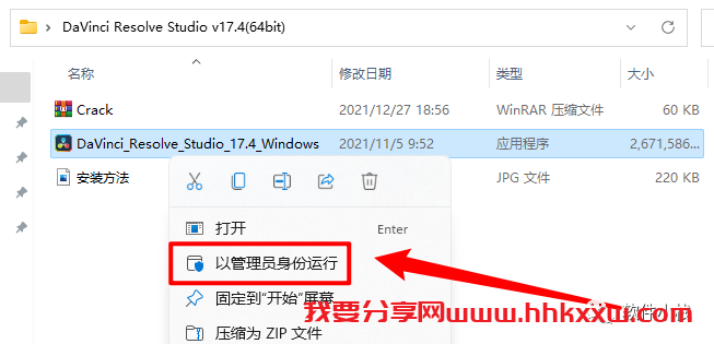 DaVinci Resolve Studio(达芬奇) v17.4 软件安装教程 DaVinci Resolve Studio(达芬奇) v17.4 软件安装教程+附软件下载
