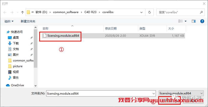 Cinema 4D(C4D) R23 软件安装教程 Cinema 4D R23中文版软件下载安装教程