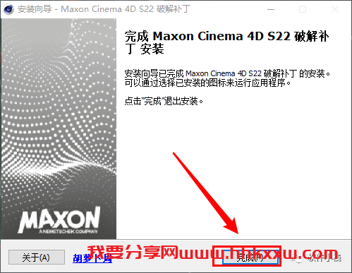 Cinema 4D(C4D) S22 软件安装教程 【C4D S22】下载Cinema 4D Studio S22中文版下载 附安装教程