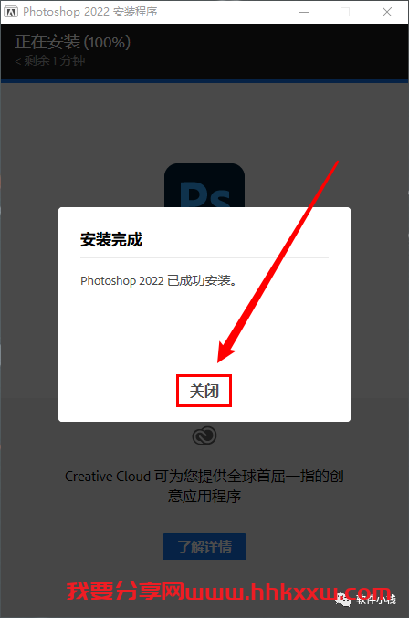 Photoshop 2022 软件安装教程 Adobe photoshop(PS)2022最新版安装教程及软件安装包下载地址