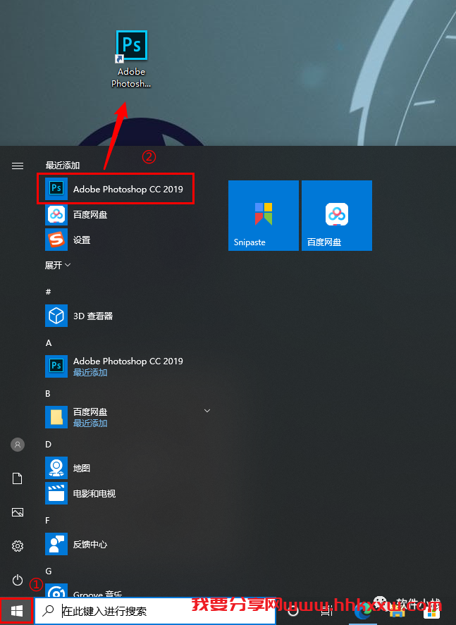 Photoshop cc 2019 软件安装教程 Photoshop CC 2019软件详细安装教程(附安装包)