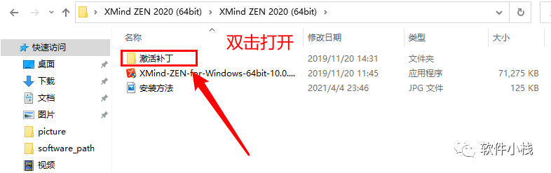 XMind 2020 安装教程 XMind 2020 思维导图软件安装详细教程及软件下载地址