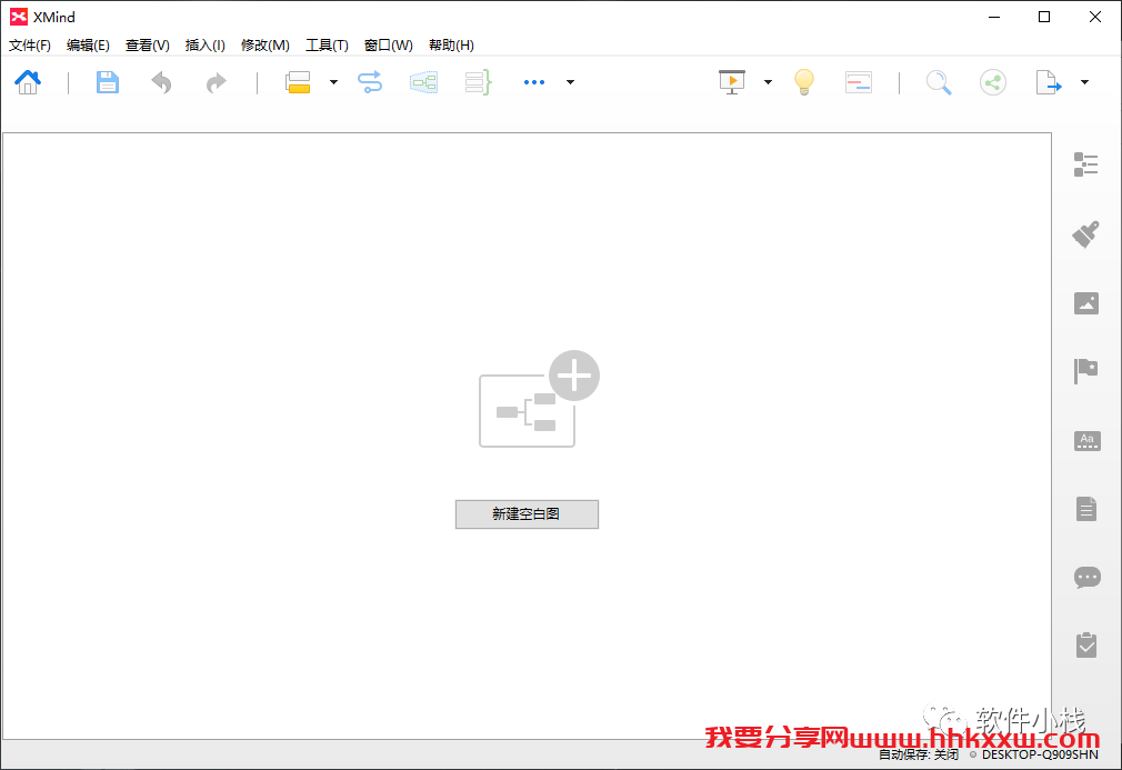 XMind 8 安装教程 【实用软件】XMind 8 软件下载及安装教程